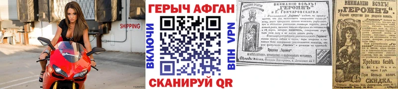 ссылка на мегу ссылки  Воронеж  Героин Афган  где продают  