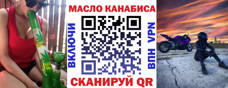 ТГК THC oil Воронеж